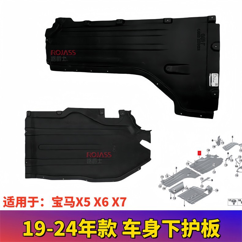 Suitable for Bmw X5 Gearbox, X6 Body, X7 Front Bumper, 30I Side Panel, 40 Lower Guard Plate, G05 Chassis, G06 Mudguard, G07