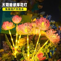 户外庭院太阳能花灯向阳花彼岸阳台景观装饰氛围花园草坪灯地插灯