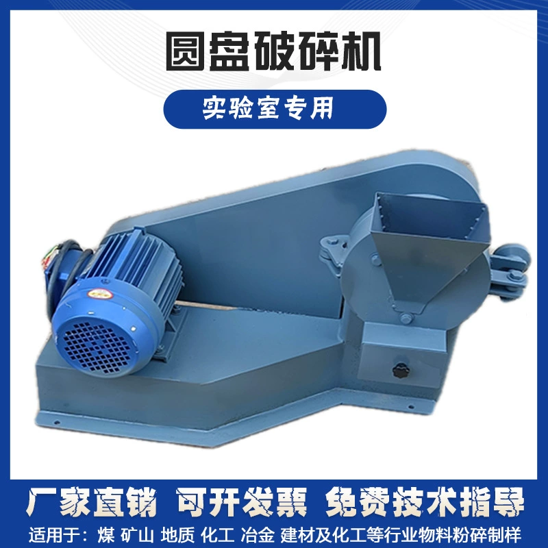 Лабораторная дисковая дробилка для измельчения материалов угольной руды Сухая малая дробильная пробная машина для измельчения оборудования