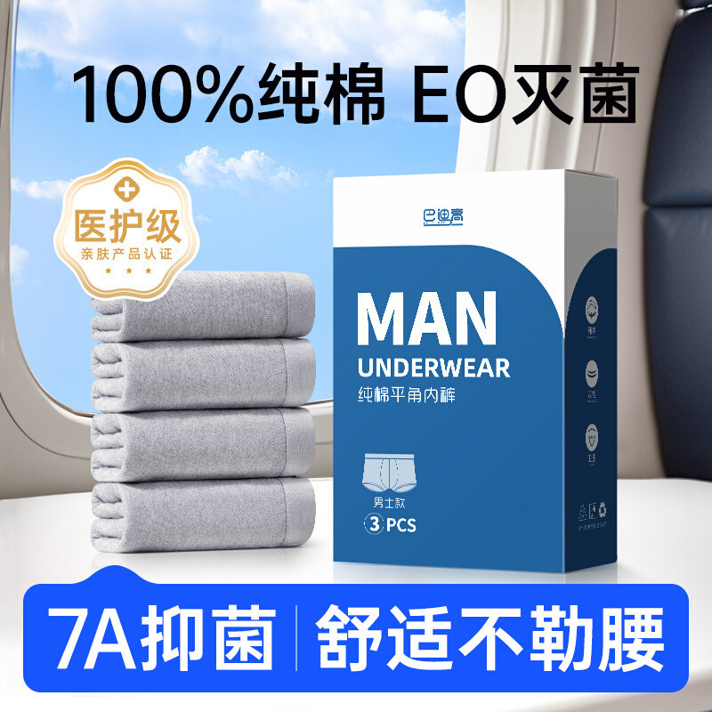 Disposable Underwear for Men and Women, Sterilized Shorts, Triangle and Square-Cut, Daily Use, Travel, No-Wash, Direct Wear