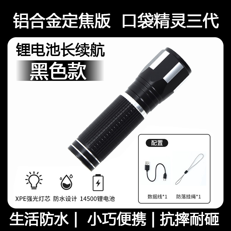 Mini linterna portátil portátil de luz brillante portátil de luz brillante al aire libre de largo alcance doméstico de larga duración linterna