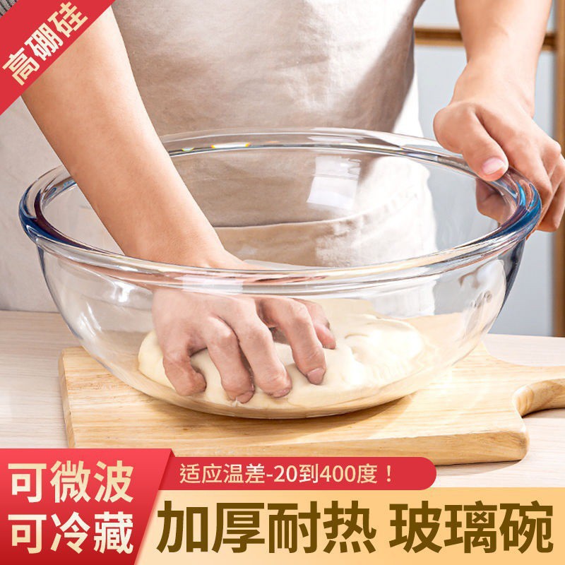 碗钢化玻璃大号玻璃碗玻璃盆和面盆沙拉透明家用加厚可微波亚马逊