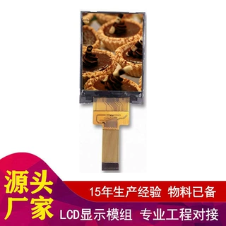智能2英寸TFT LCD模块TFT LCD显示模块IPS LCD显示模块