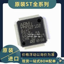 ԭװ���� STM32F102RBT6 STM32F102 LQFP-64 M3�ں�ͨ��MCU��Ƭ��