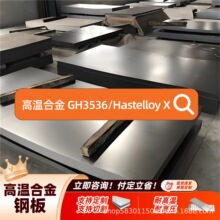 �طN�O����Hastelloy X�� GH3536���g�԰����t�F�f���|�əz�
