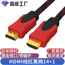 hdmi線紅黑網1.4版電視電腦視頻顯示器連接線高清線hdmi線批發