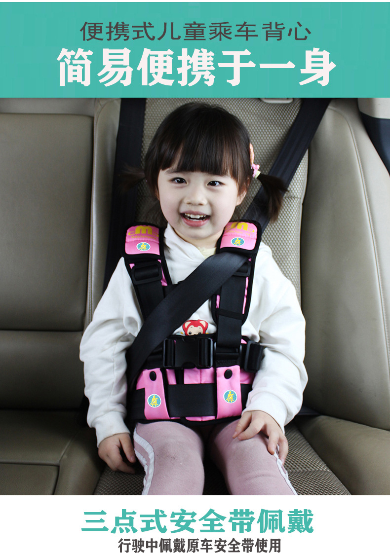 Airplane and Bus Portable Child Travel Vest Car Baby Car Seat Belt Holder Shoulder Protector for Car Use