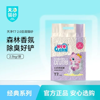 Neo天净猫砂细颗粒豆腐除臭结团低粉尘包装猫沙2.5kg*6袋
