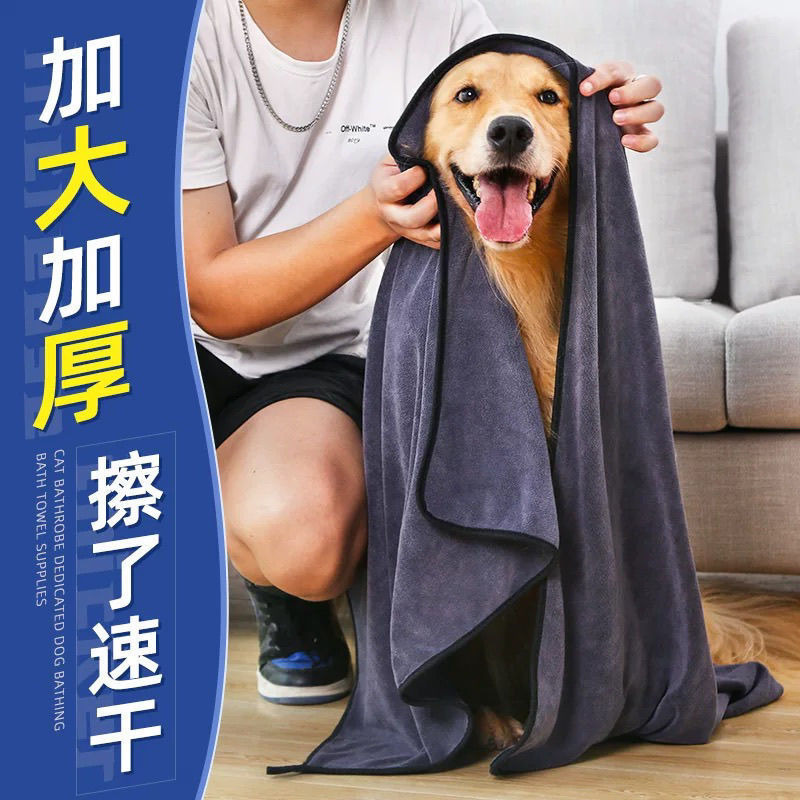 Pet Dog Pet Cat Bath Towel Quick-Drying Cat Golden Retriever Large Bath Towel Does Not Shed Hair Puppy Absorbent Large Towel Absorbs Water