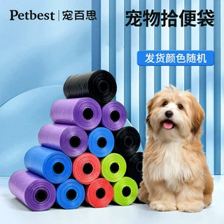 狗狗拾便袋垃圾袋干垃圾湿垃圾分类袋清洁袋宠物用