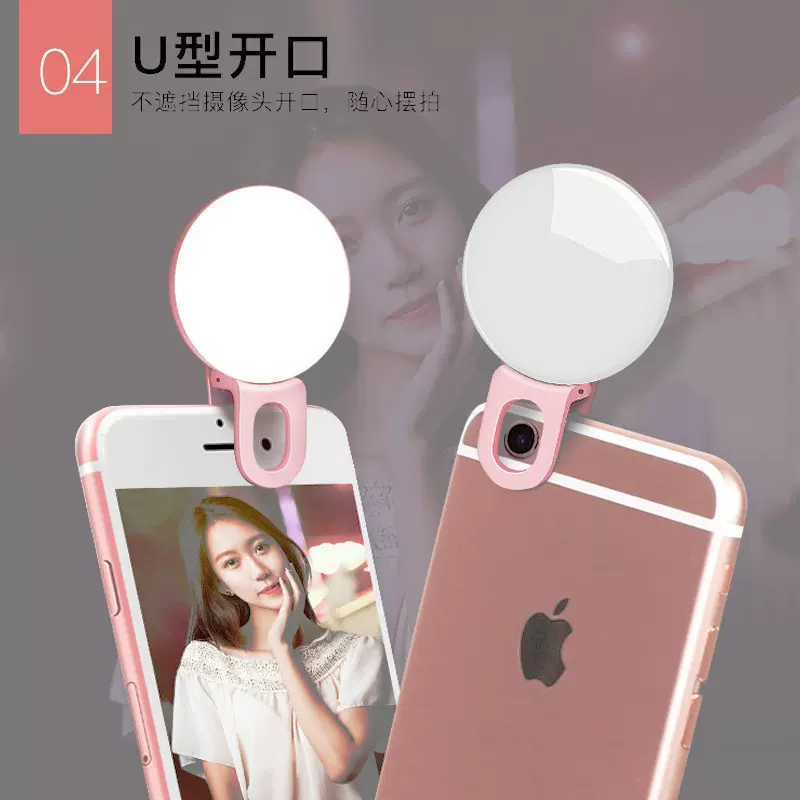 冷暖光手机补光灯 美颜直播圆形 SF02 充电款 LED拍照灯补光灯