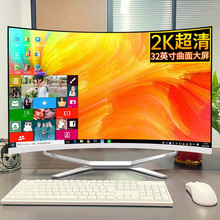 酷睿12代i5-12400一体式电竞台式24寸曲面一体机电脑家商用办公