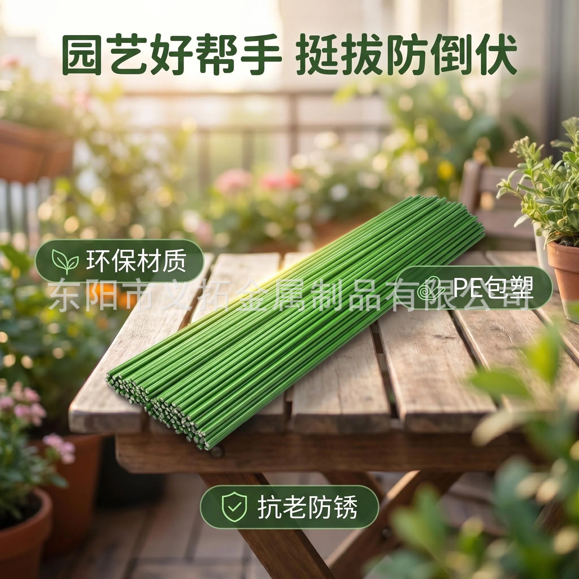 厂家植物支撑杆扶植防倒伏支柱 园艺铁丝 爬藤植物花架包塑铁丝