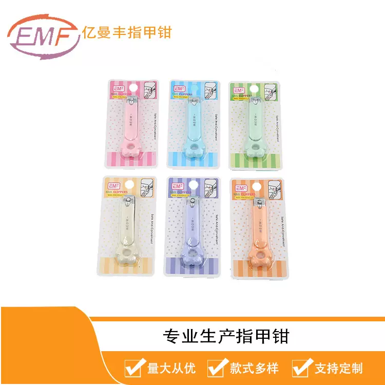 卡通可爱猫爪指甲钳 塑料儿童指甲刀 碳钢便携指甲剪 修甲工具