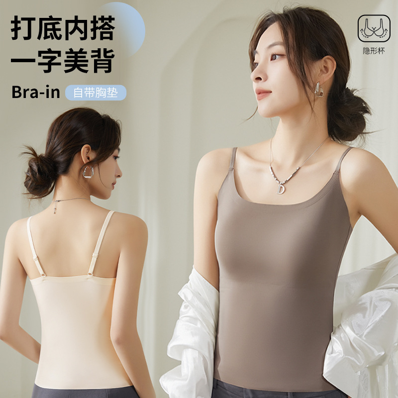 Seamless Ice Silk Camisole for Women, Solid Color Base Layer, Single Wear, Integrated Fixed Cup, Versatile Beautiful Back Underwear Seamless Ice Silk Camisole for Women, Solid Color Base Layer, Single Wear, Integrated Fixed Cup, Versatile Beautiful Back Underwear