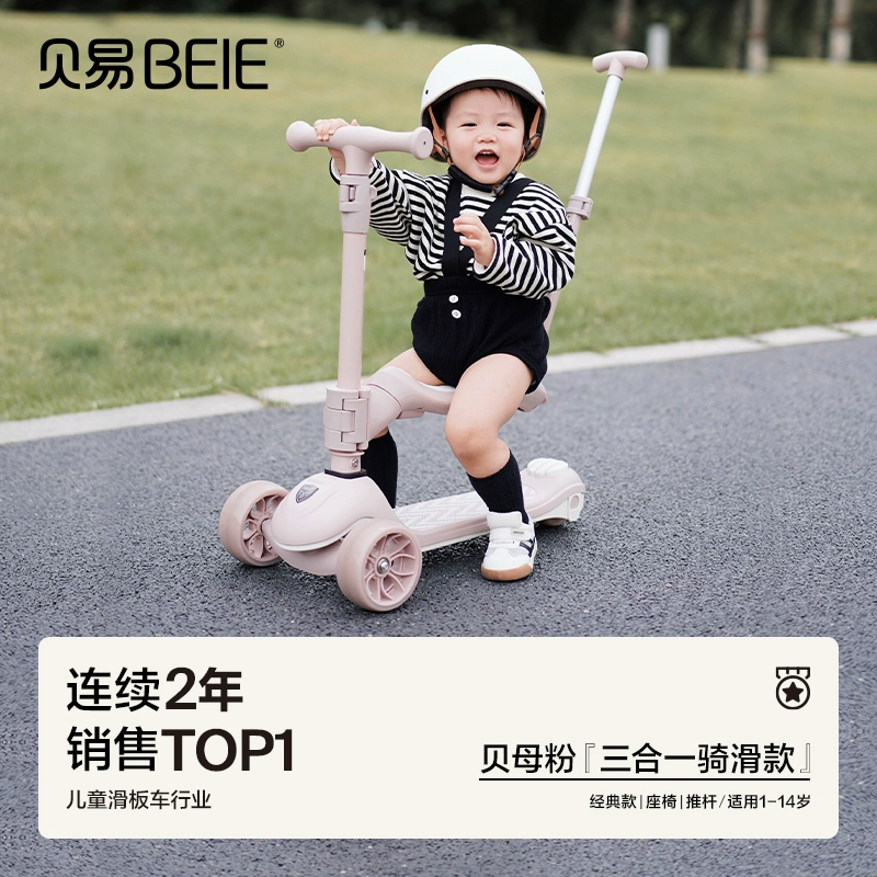 Children's scooter for early age, 6 years