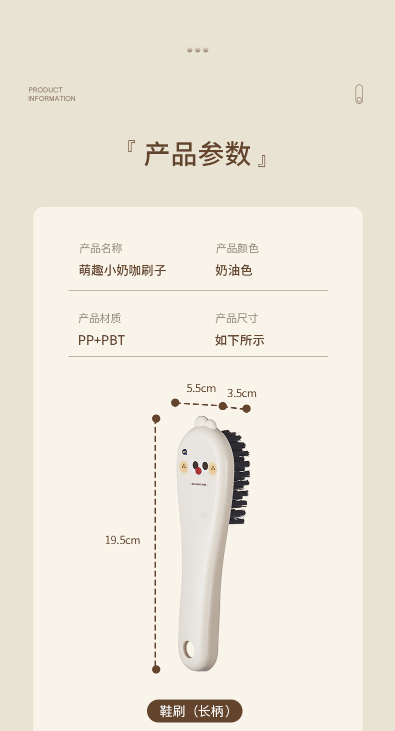 FaSoLa Life  软毛 小奶咖长柄鞋刷 1只 不伤鞋 板刷