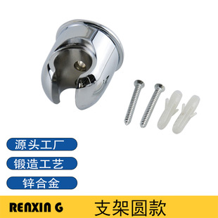 Round Bracket Spray Gun Square Base Zinc Alloy Wall Base Bracket Hook Hanging Seat Shower Fixed Socket Round