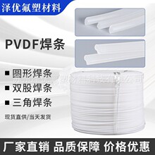 �S��ֱ�N��ɫPVDF���l ����ˮ��늌��� �A��/����/�p��/�ι�