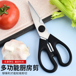 Kitchen Scissors, Multi-Functional Scissors, Powerful Chicken Bone Scissors, Meat and Bone Scissors, Special Scissors for Barbecue, Stainless Steel Food Scissors for Home Use