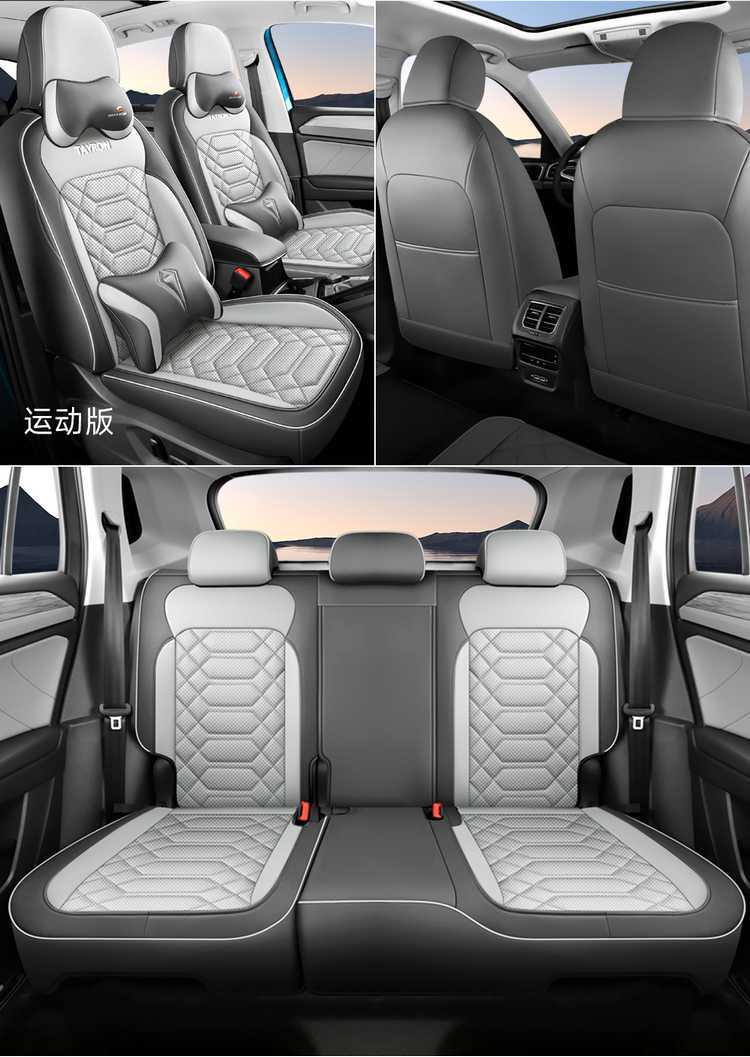 Faw-Volkswagen Tanyue 330/300 Seat Cover 24 Models 25 Tanyue Car Seat Cushion All-Season Special All-Inclusive Seat Cover