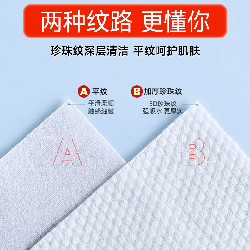 【特厚加大洗脸巾】家用悬挂+抽取两用一次性棉柔巾卸妆婴儿面巾|undefined