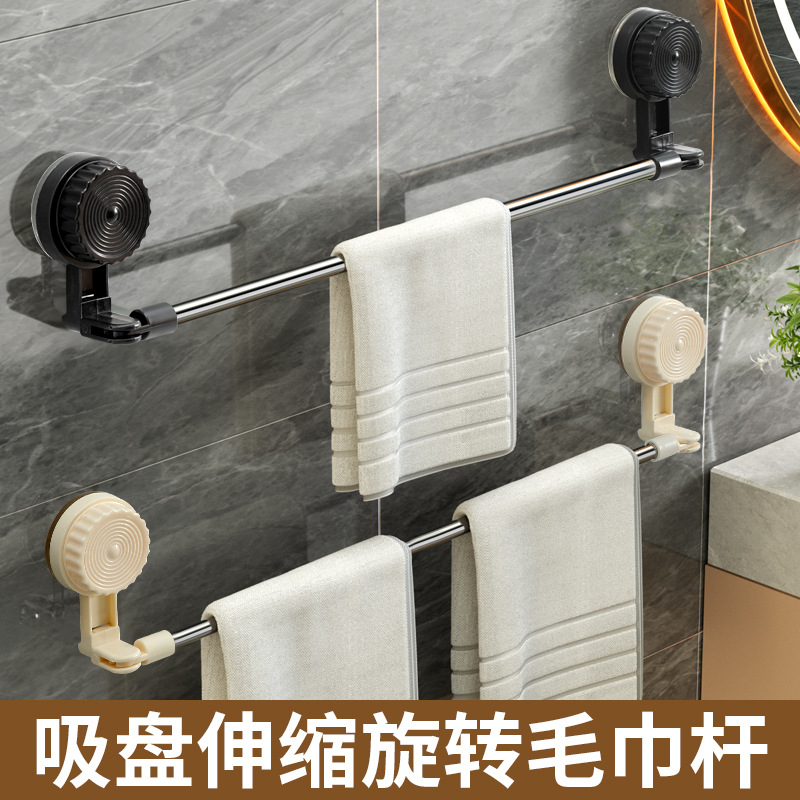 吸盘可伸缩毛巾架免打孔卫生间毛巾杆可旋转移动置物架浴室浴巾架