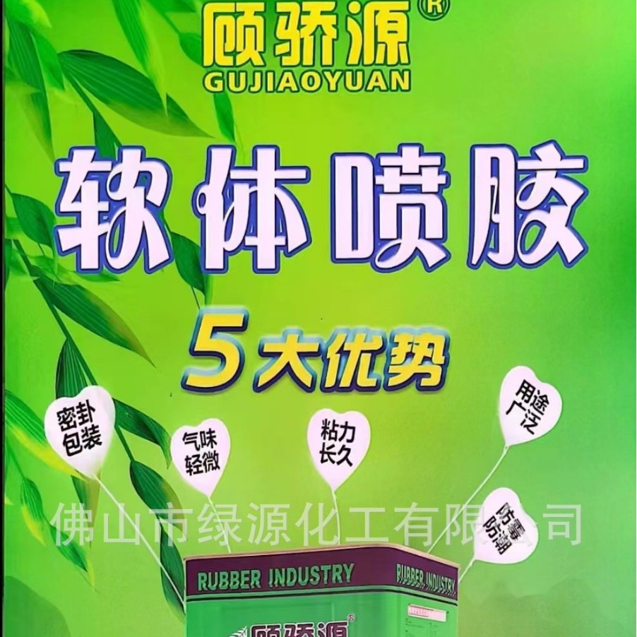 源头厂家供应强力环保喷胶强力万能胶强力净味喷胶刷胶水性喷胶