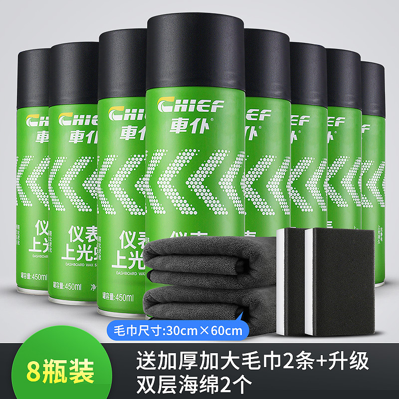 8병+수건*2+스펀지*2
