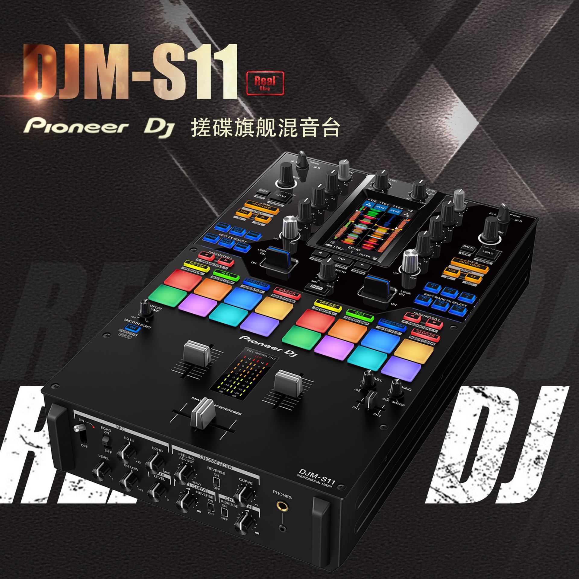 Pioneer/先锋 DJM-S11混音台 内置莱恩声卡支持Serato DJ打碟软件