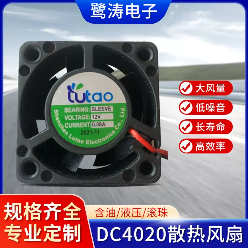批发DC4020直流风扇散热风扇大风量低噪音逆变器电源风扇厂家直供