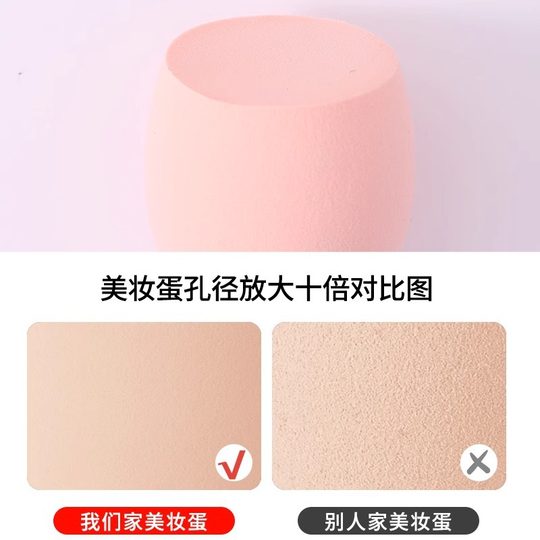 Beauty makeup egg super soft do not eat powder fine wet and dry sponge puff air cushion makeup egg foundation makeup tool
