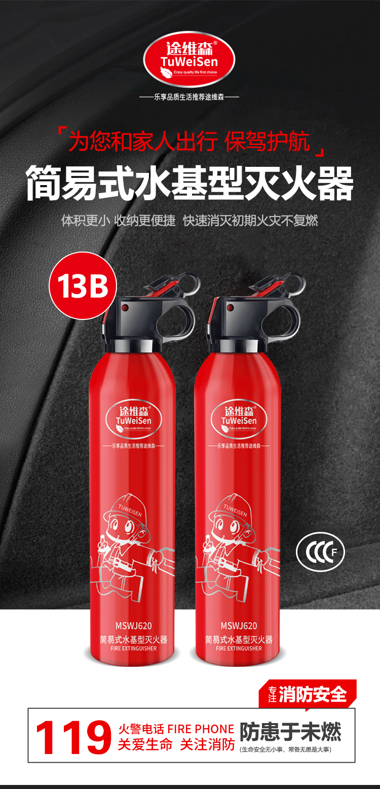 Water-Based Fire Extinguisher, Portable Mini Low-Temperature Resistant Emergency Fire-Fighting Equipment for Cars, Vehicle-Mounted Fire Extinguisher, Source Manufacturer
