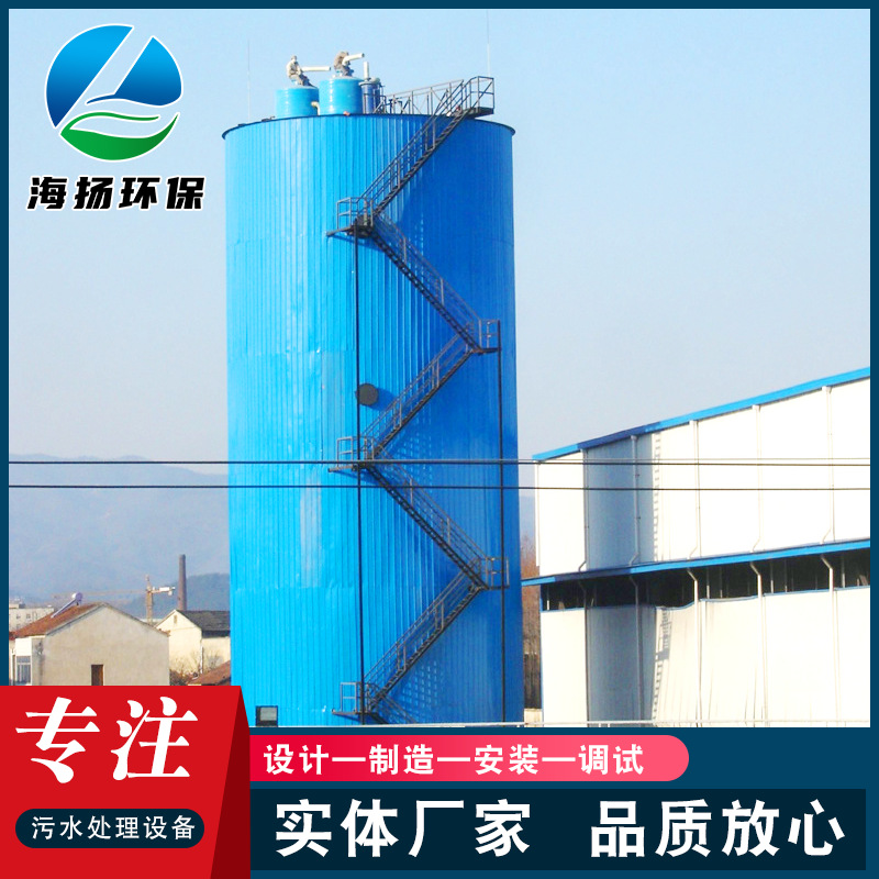 Commercial large IC anaerobic reactor equipment The anaerobic…