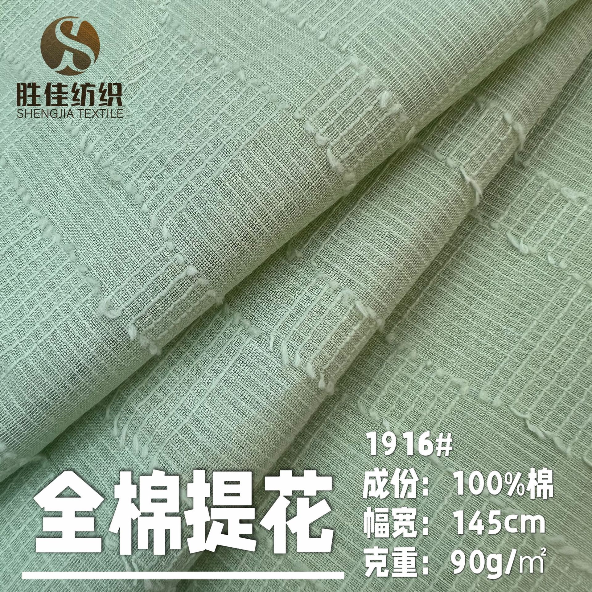 全棉纯色立体方格剪花面料 春夏Lolita女装童装衬衫裙子服装布料