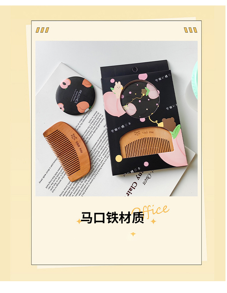 6086-2113-盒装镜梳套装_11