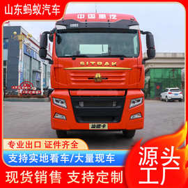 出口中国重汽汕德卡库存新车牵引车460马力半挂牵引车拖车头重卡