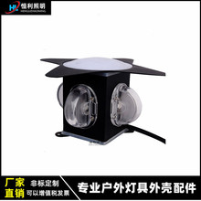 厂家直销新款led十字星光灯外壳 十字点光源外壳户外壁灯外壳