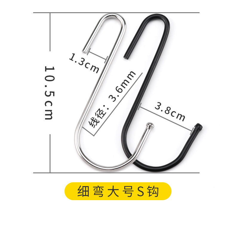 不锈钢S钩黑色多用途横杆S挂钩亚马家居花篮细弯s型挂钩厂家批发详情35