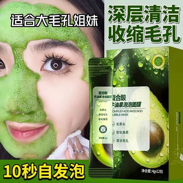 Compound Sour Aocado Bubble Mask Cleansing Blackhead Pore Deep Cleansing Mud Mask Unisex Smear Mask