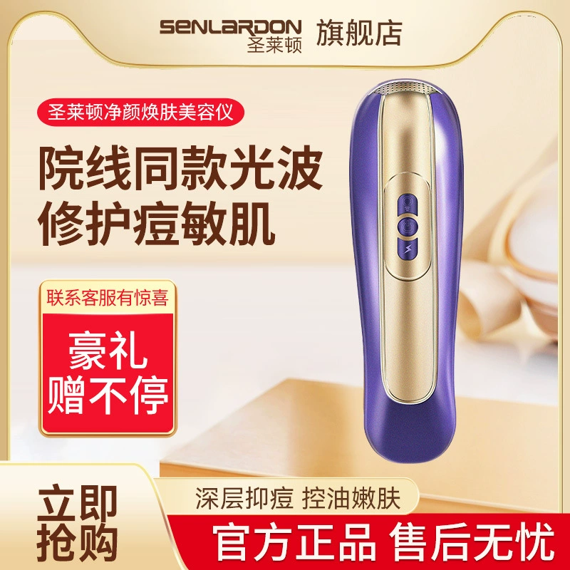 Домашний фотонный инструмент для омоложения кожи