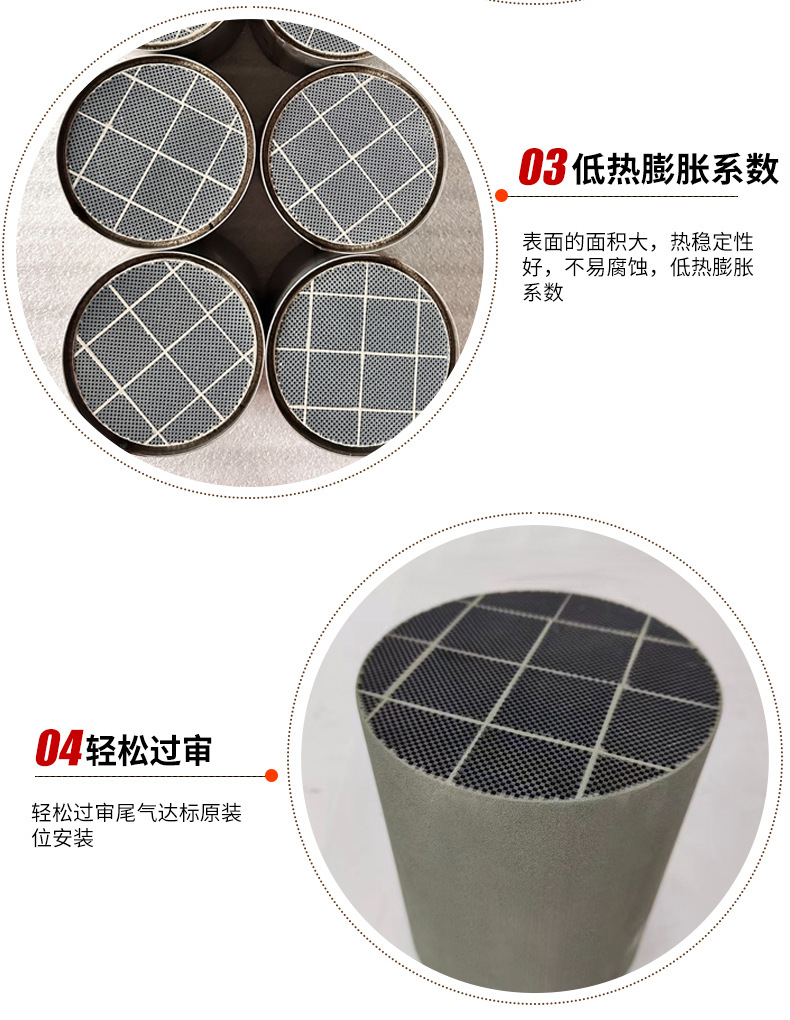 Sanyuan Metal Carrier Filter Car Exhaust Gas Purification Silicon Carrier Dpf Carrier Silicon Carbide Carrier