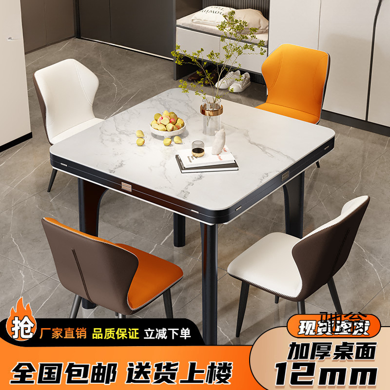 Square to Round Italian Slate Dining Table and Chair Combination Retractable Household Small Solid Wood Dining Table Folding Induction Cooker Dining Table
