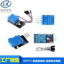 DHT11  ��ʪ��ģ�����������ʪ�ȴ�����  ���ӻ�ľ ��ʪ�ȴ�����