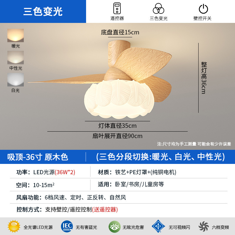 原木风扇灯2025年新款中古风餐厅风扇灯家用静音直叶扇中山灯具|undefined