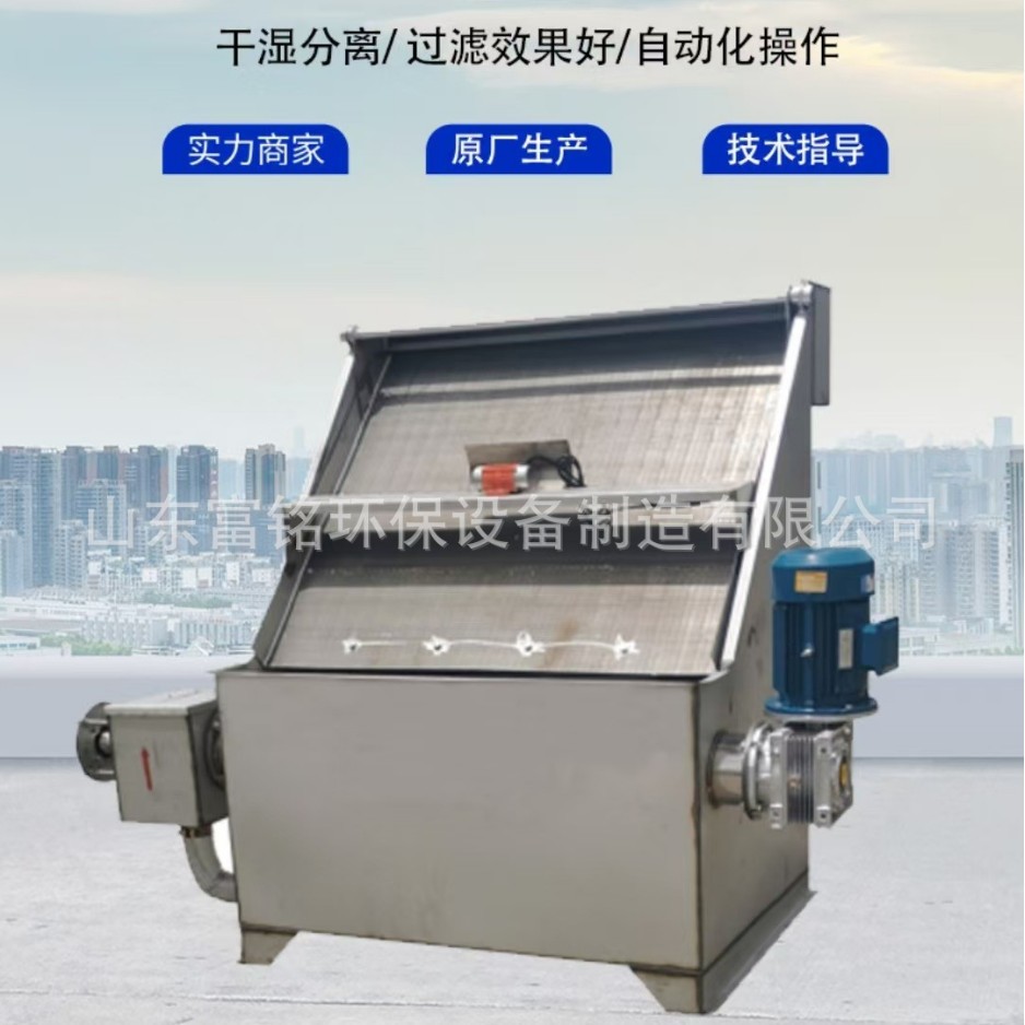 不锈钢筛网固液分离机 沼气池污水固液分离养殖场干湿分离机