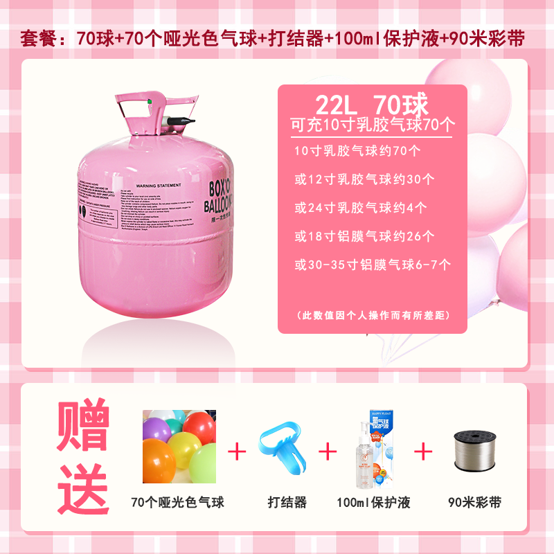 Tanque de helio globos inflables flotando festivales centro comercial decoración de boda confesión fiesta de cumpleaños escuela lugar de deportes