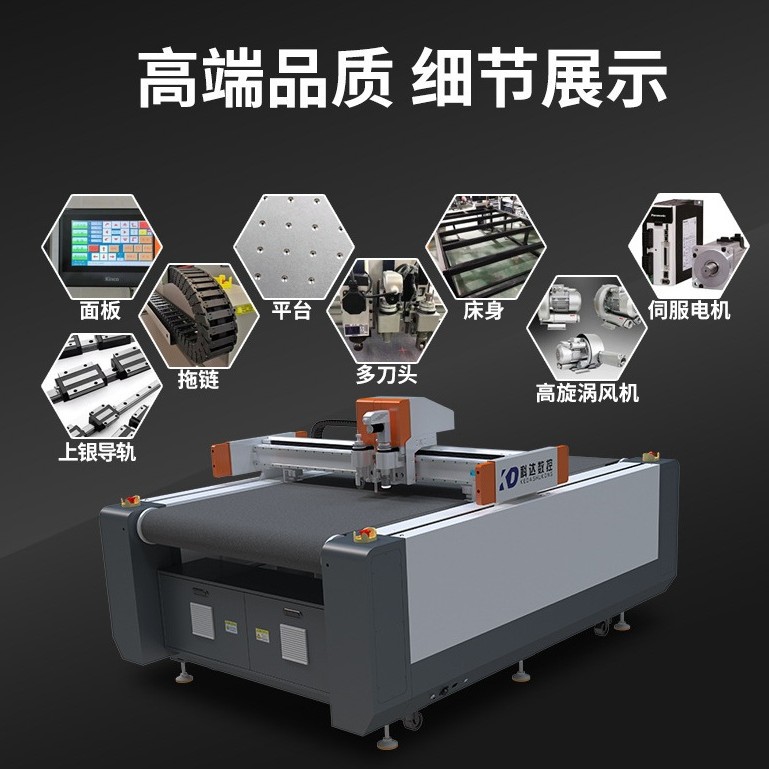 PVC夹网布PET薄膜纸箱打样机PVC振动刀切割机PP喷绘切割机设备