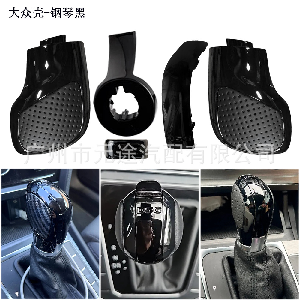 Suitable for Volkswagen Golf Passat B7B8 Jetta gear handle Black Samurai shift knob gear head shell cover