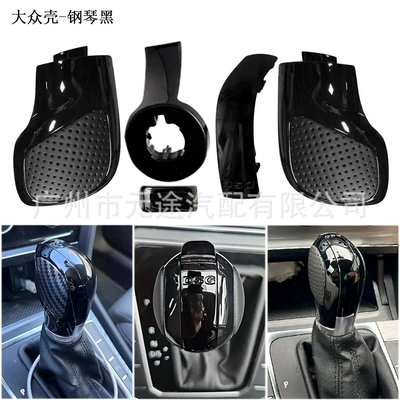 Passat B7B8 Jetta gear handle: Cab and accessories